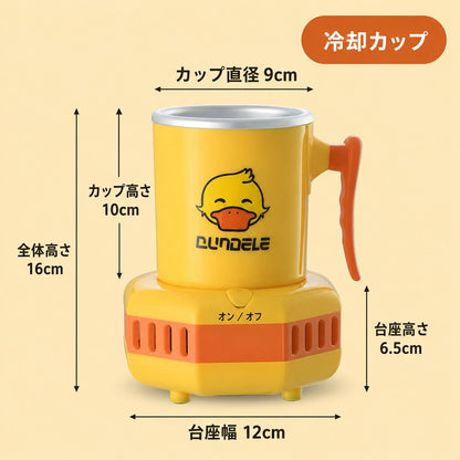 FreshDrink™ 最後まで冷たい一杯