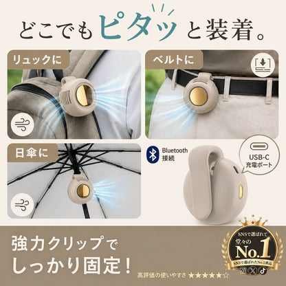ブリーズクリップ™