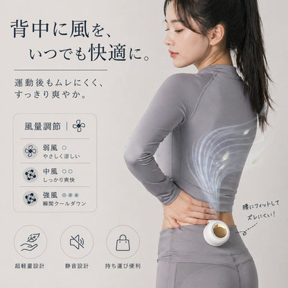 ブリーズクリップ™