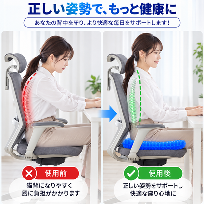 ComfortSeat™ 快適ジェルクッション
