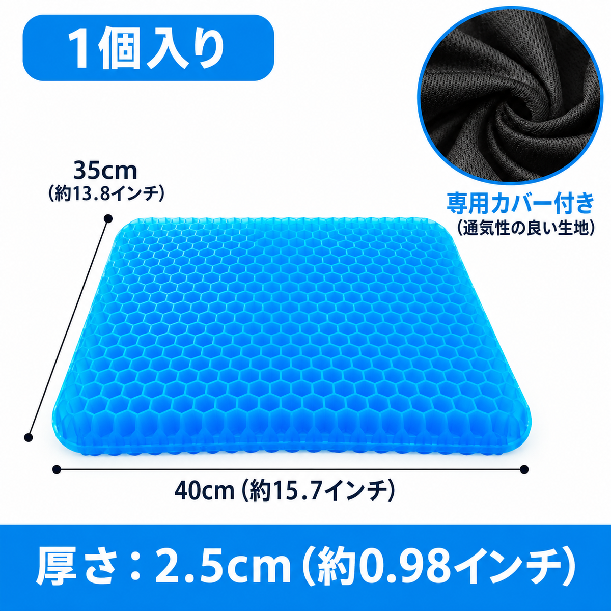 ComfortSeat™ 快適ジェルクッション